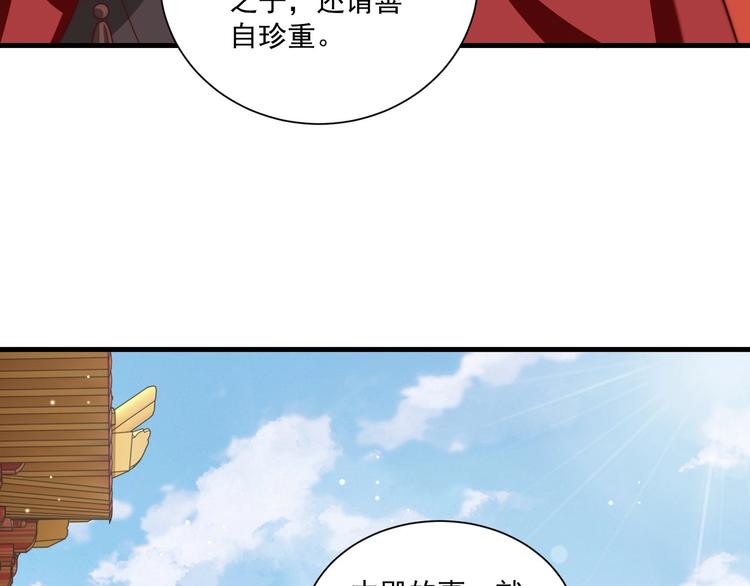 第77话 修罗场！95