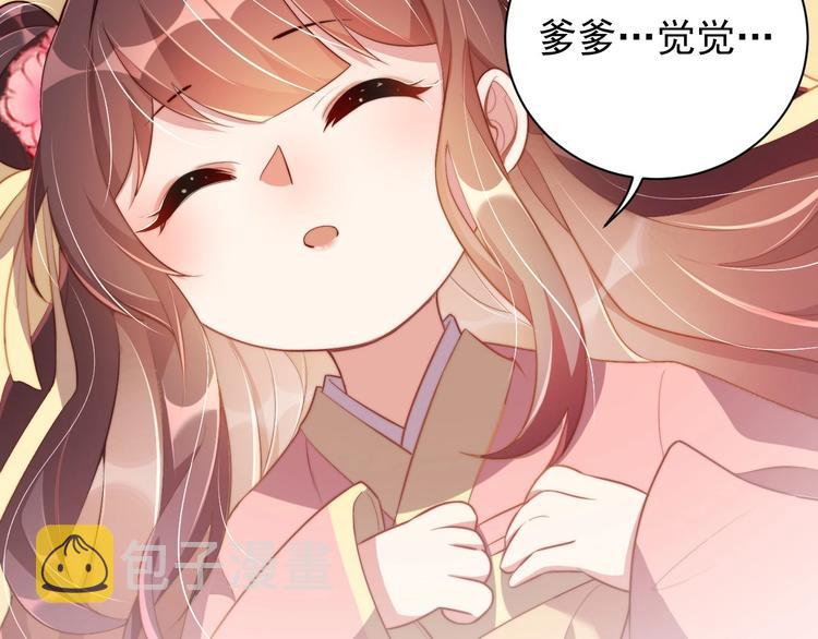 第8话 床上有宝贝88