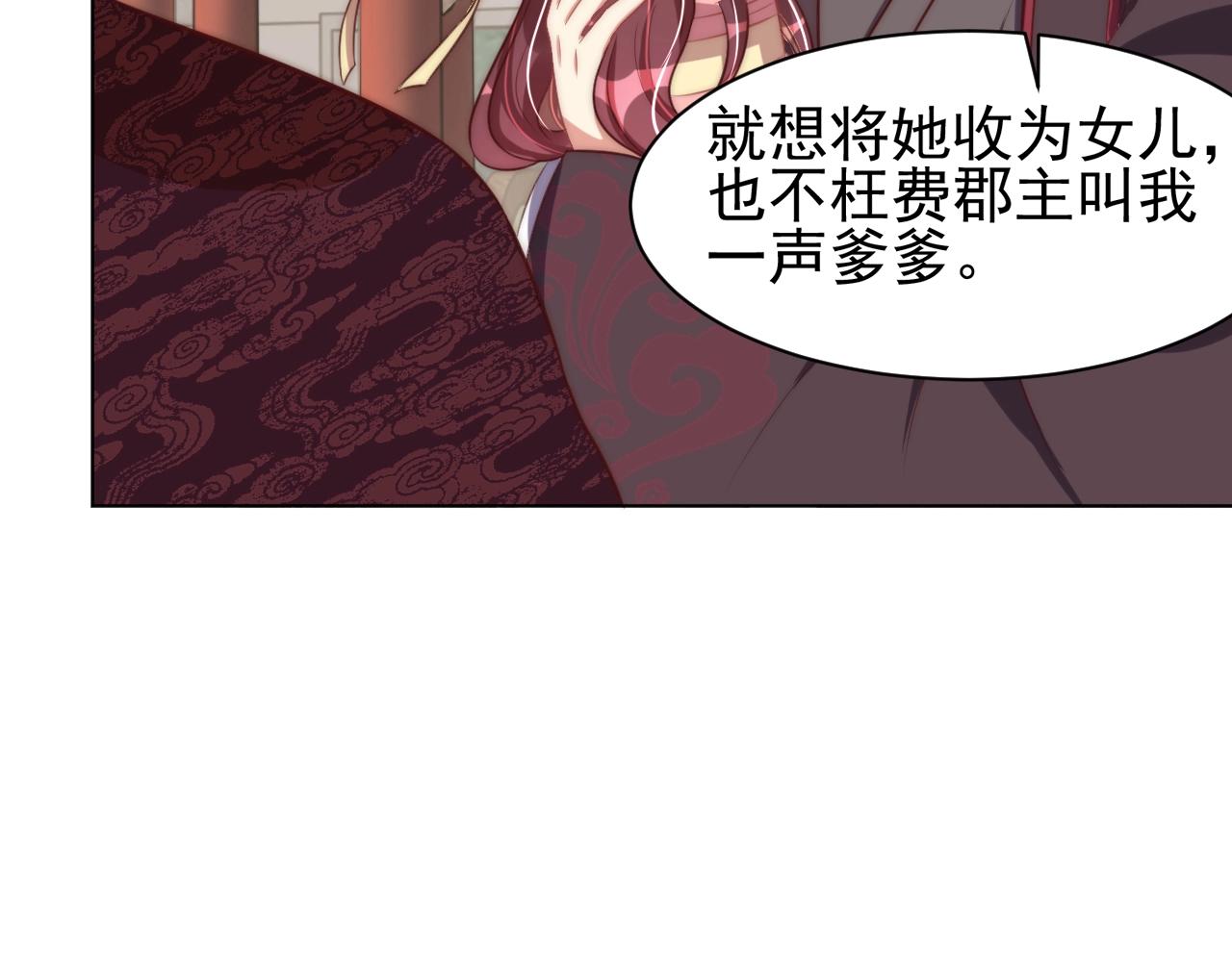 第41话 高高爹爹抱！68