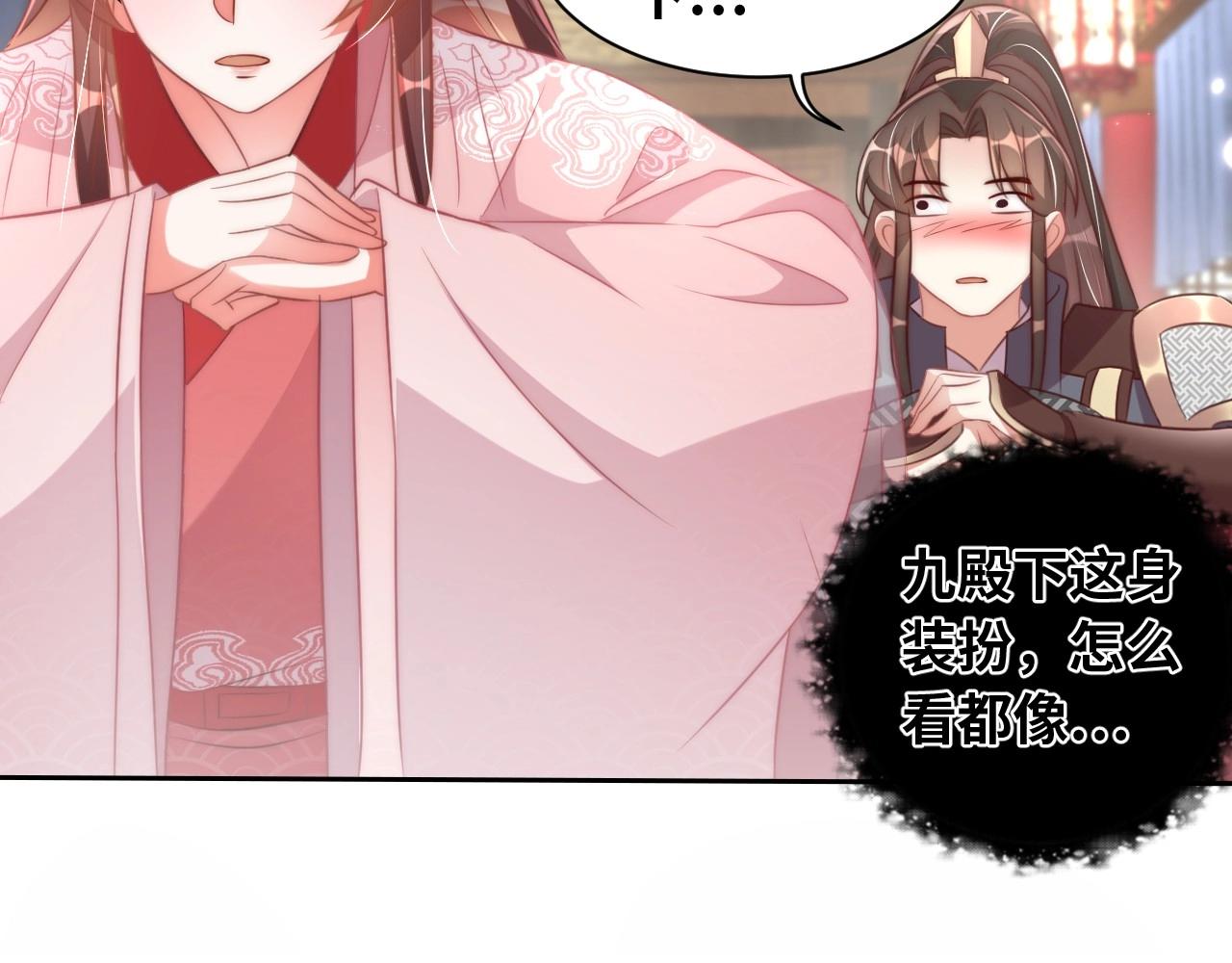第29话 国师的偏爱25