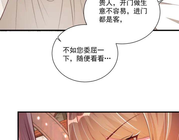 第99话 空桑三公主凤倾城90