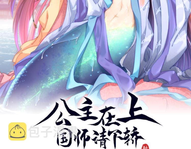 第85话 我是你师母！1