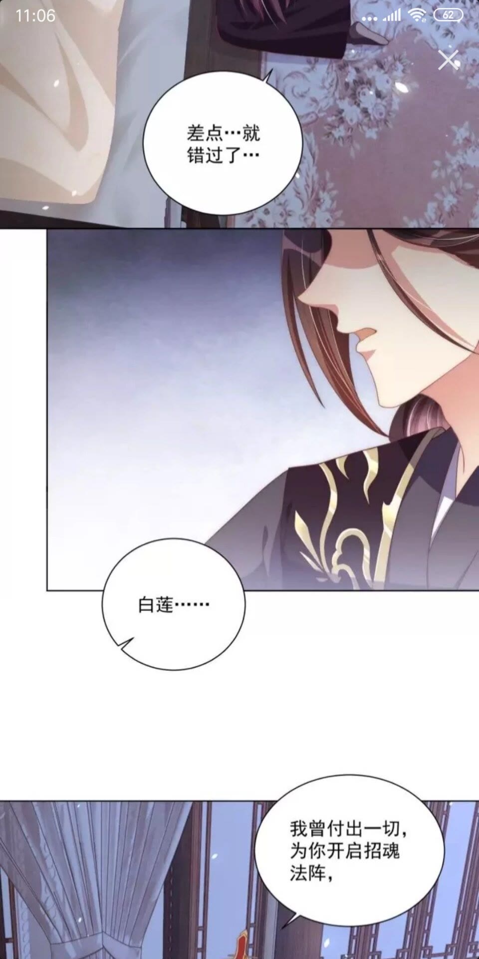第47话 龙阳散28