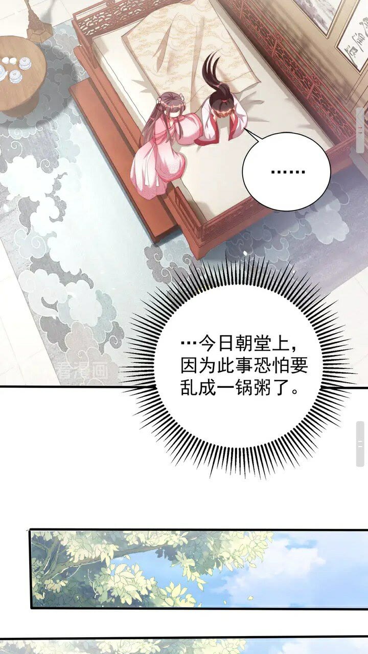 第51话 偷人睡衣的俩女流氓11