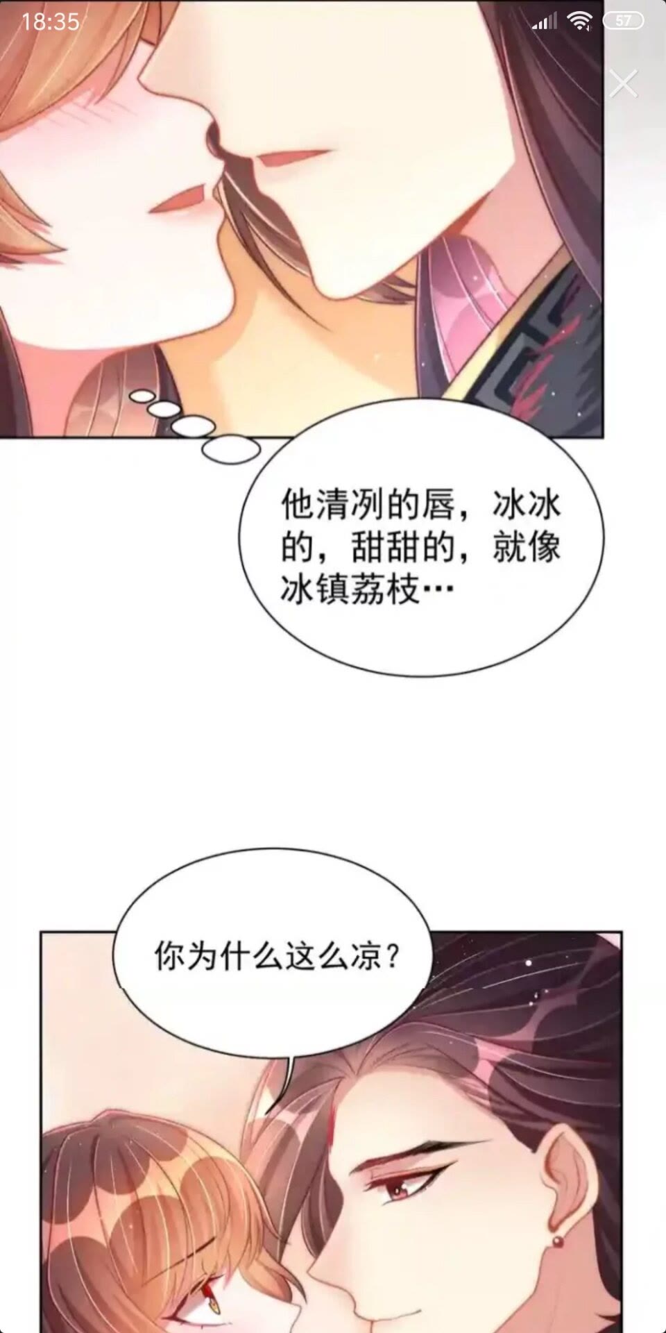 第22话 我觉得很美2
