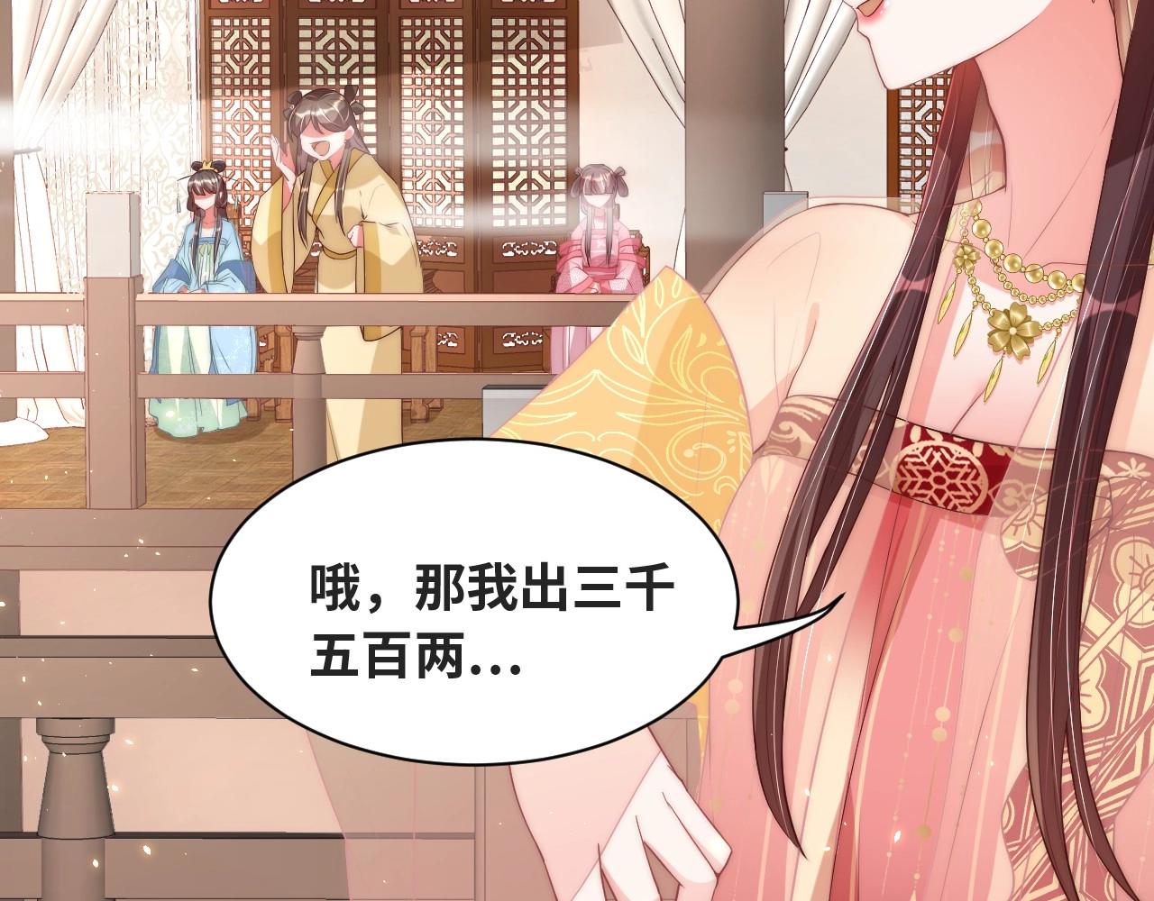 第38话 薅国师羊毛50