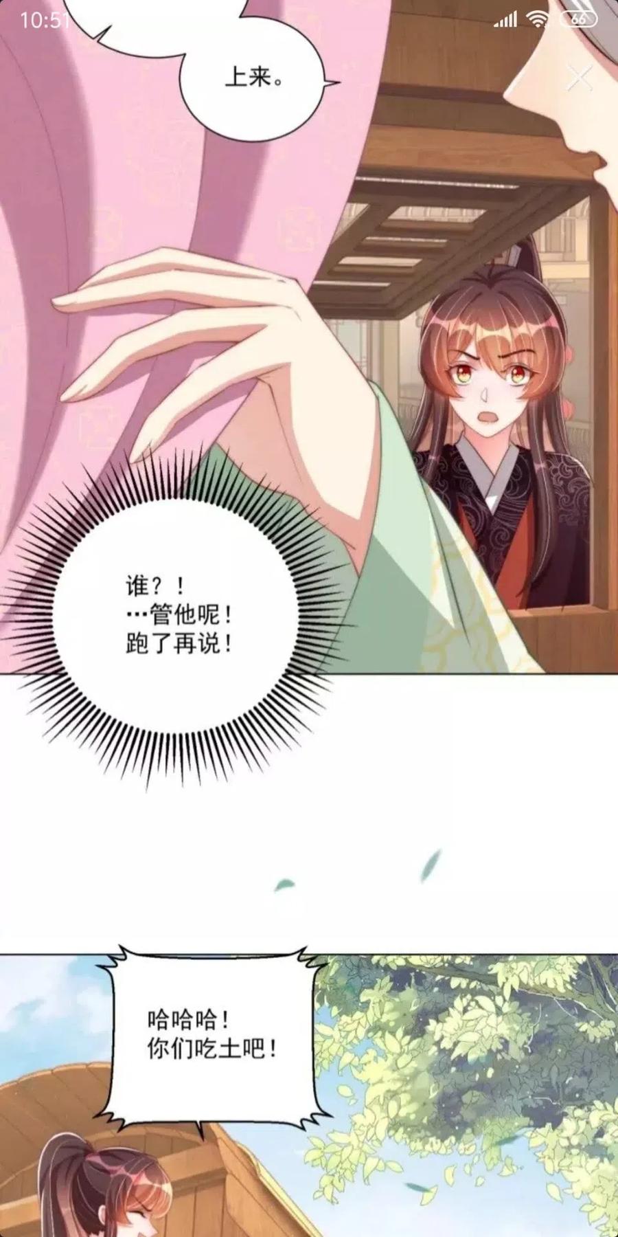第45话 吃neinei?22