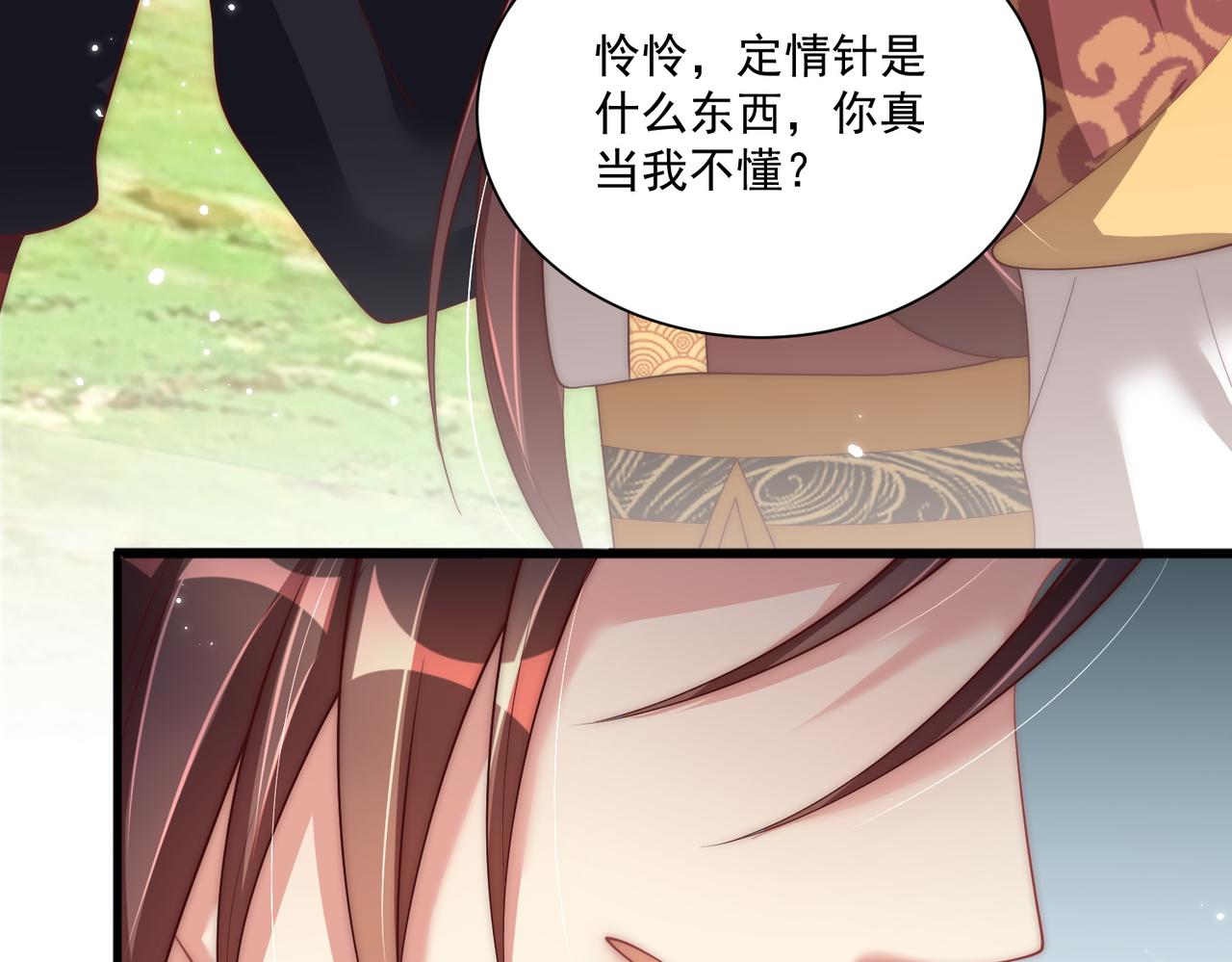第106话  报以香吻一枚86
