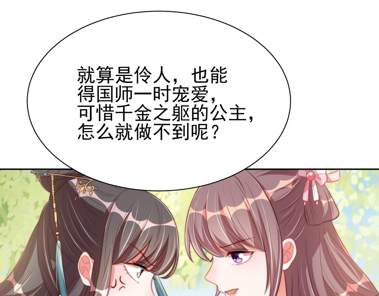 第37话 女装上瘾72