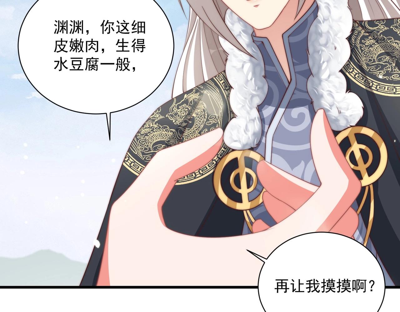 第92话 千渊的心思98