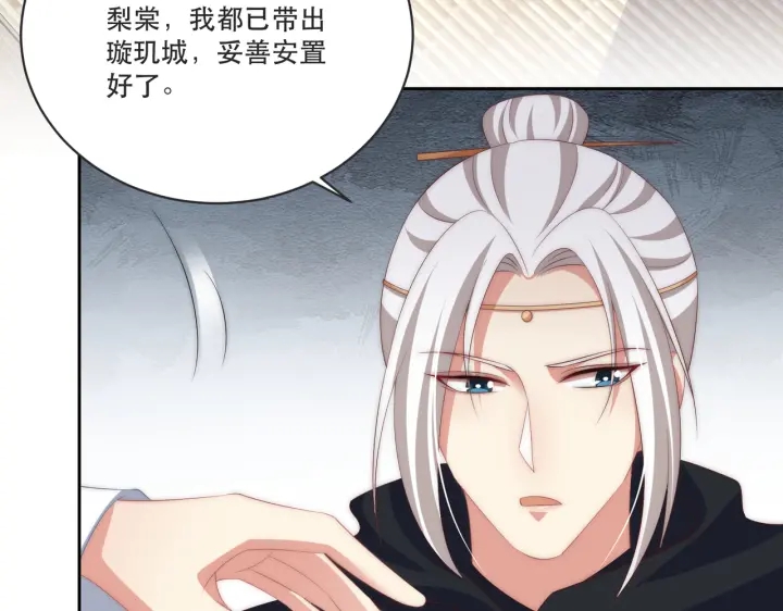 第121话 为了他我愿意！28