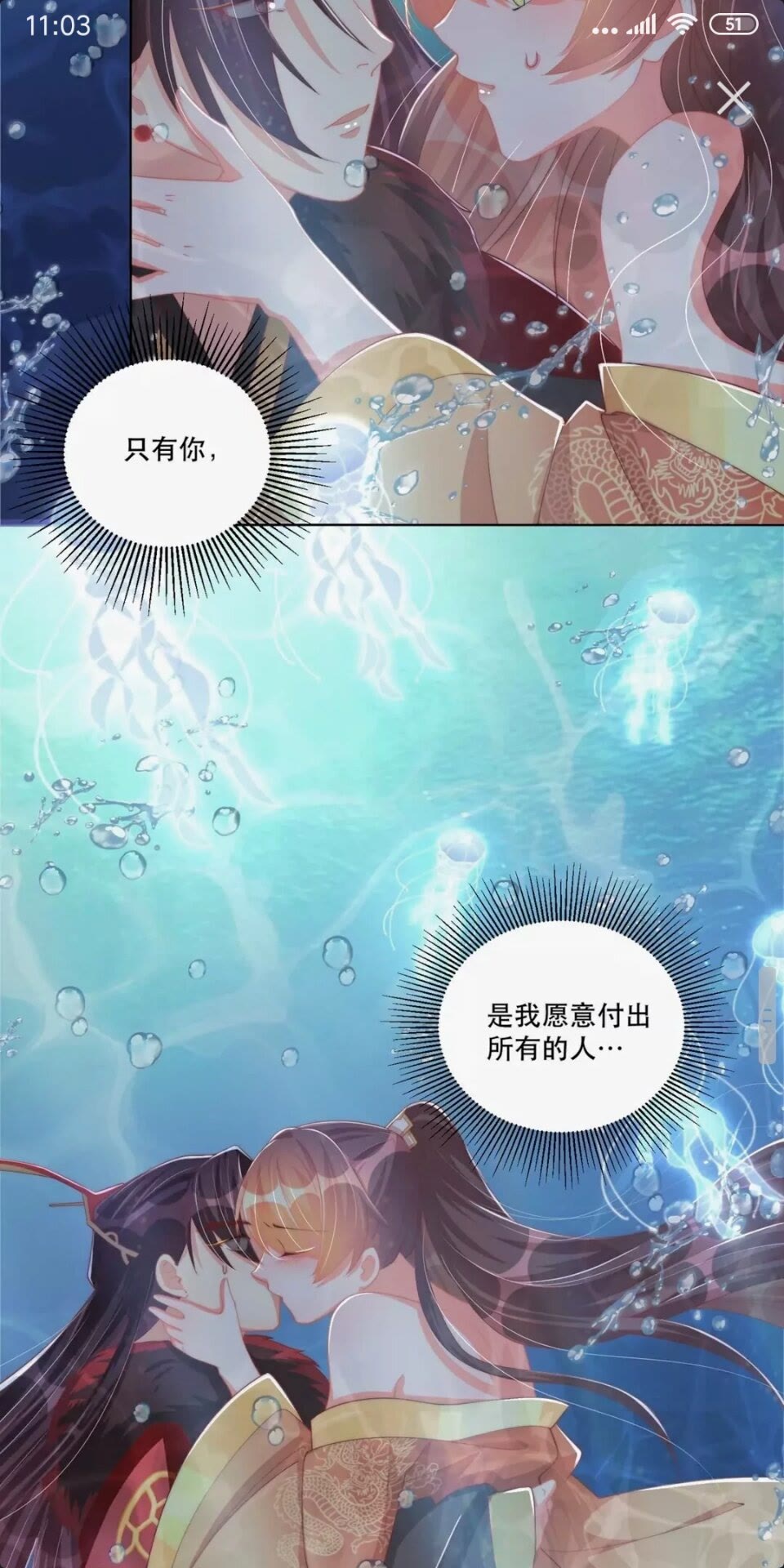 第55话 前世身份曝光10