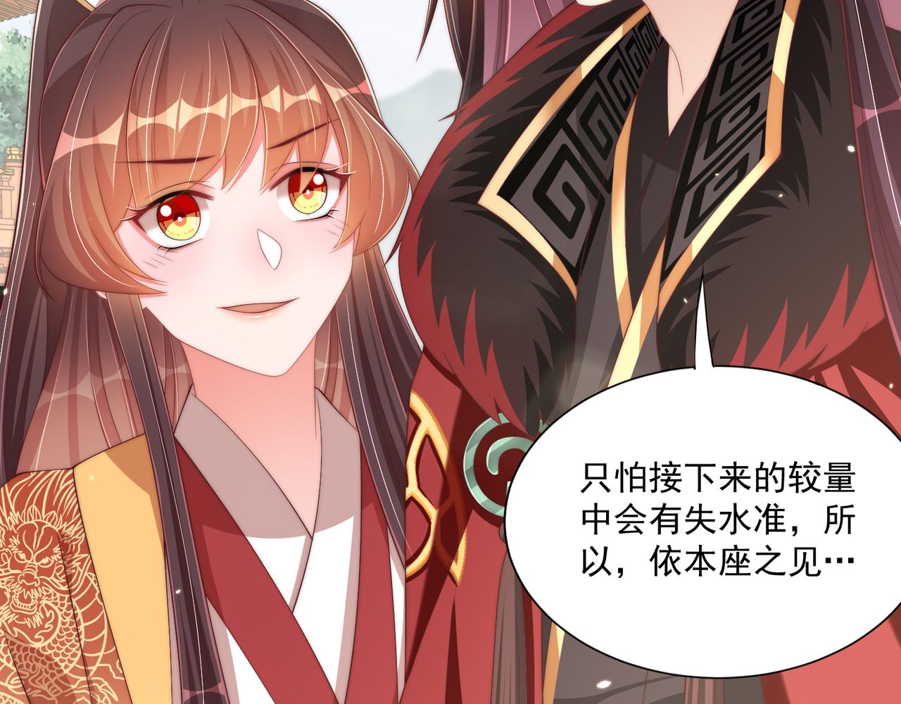 第96话 不要不识好歹91