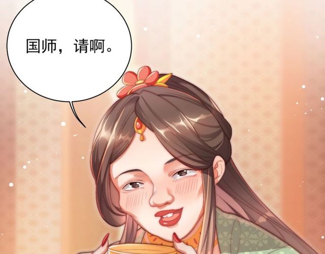 第6话 请君入瓮，瓮中捉?50