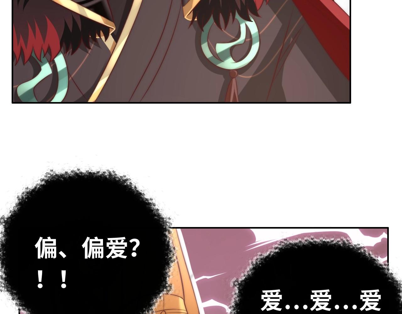 第29话 国师的偏爱72