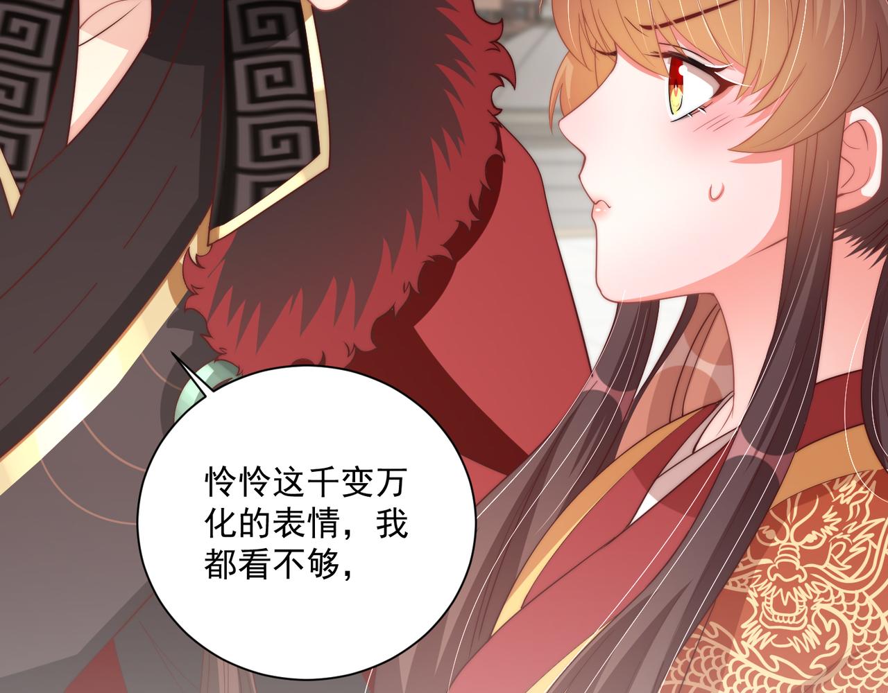 第96话 不要不识好歹50