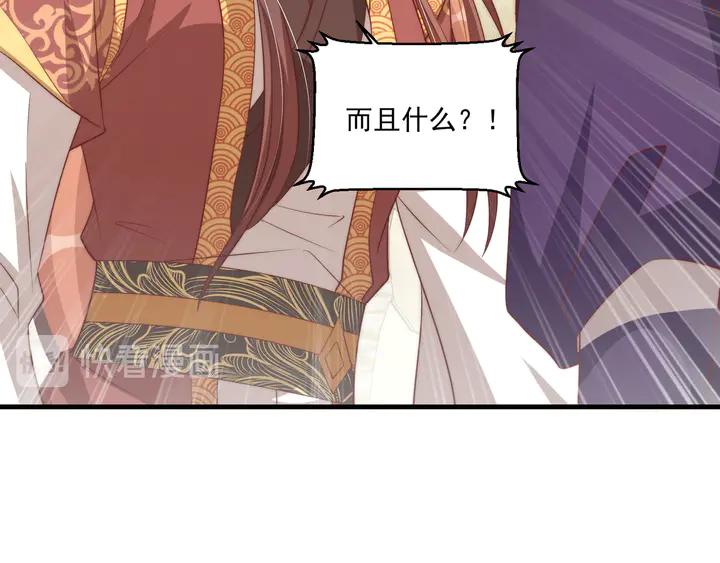 第99话 空桑三公主凤倾城51