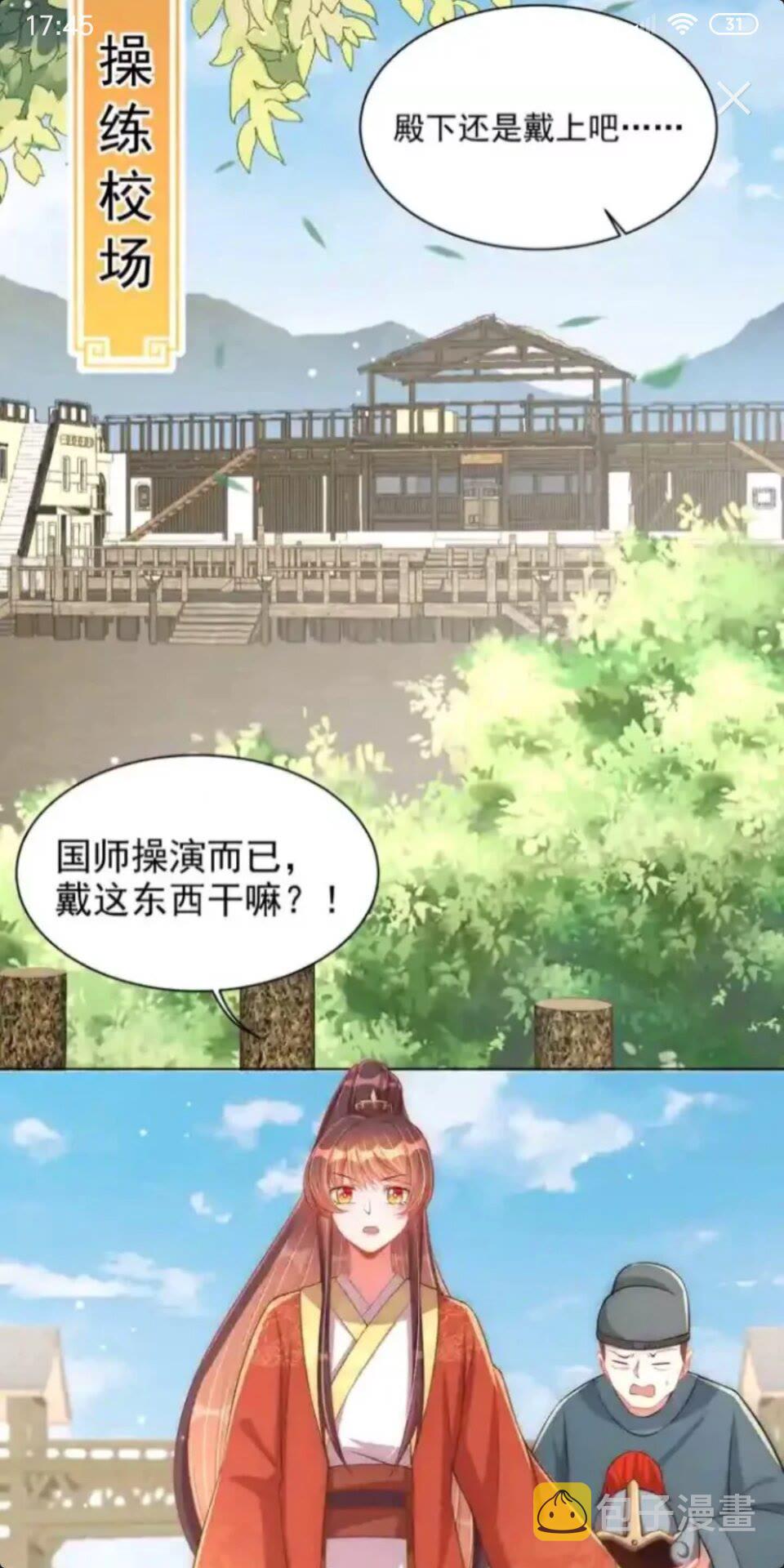 第20话 竟敢还手？8
