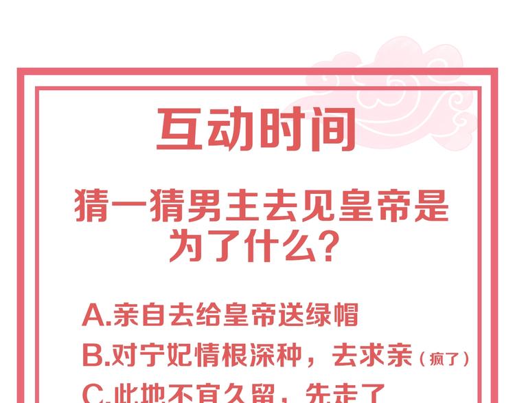 第3话 蓦然回首，那人扭头就走125