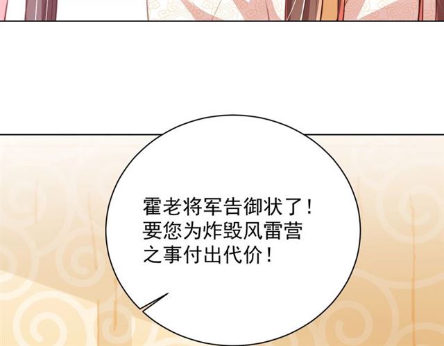 第12话 棠儿怎么来的？55