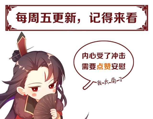 第6话 请君入瓮，瓮中捉?109