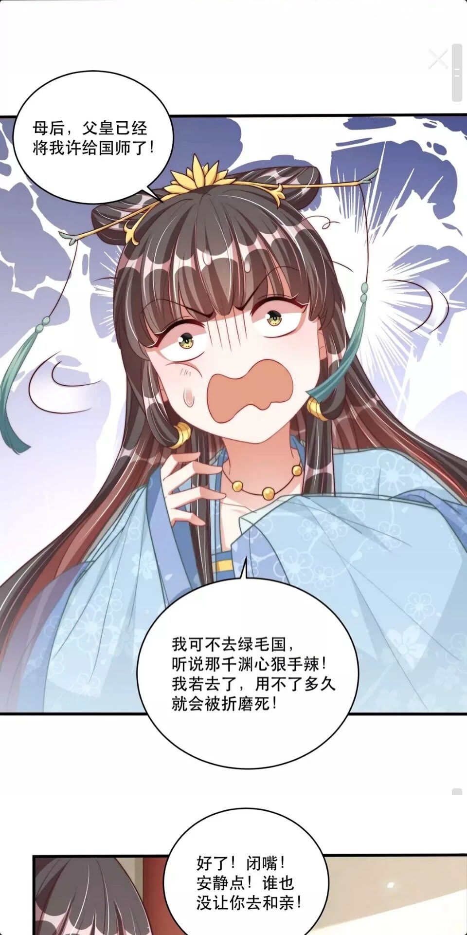 第59话 要礼物13