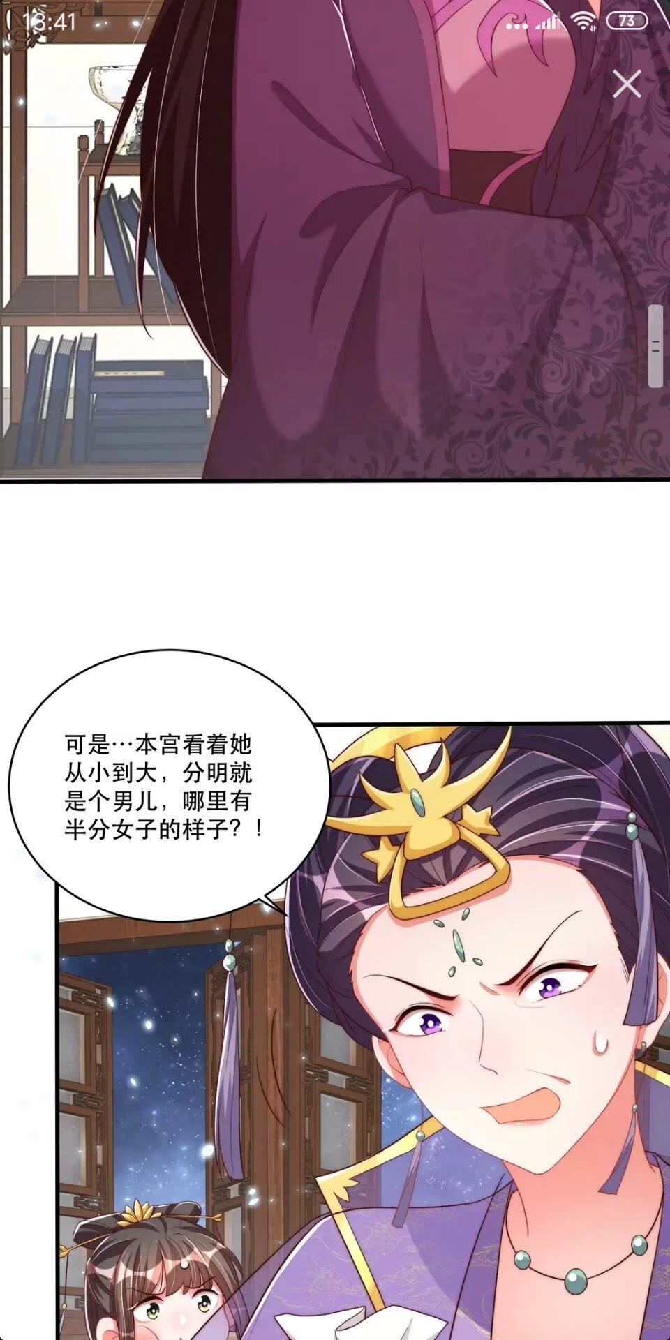 第59话 要礼物5