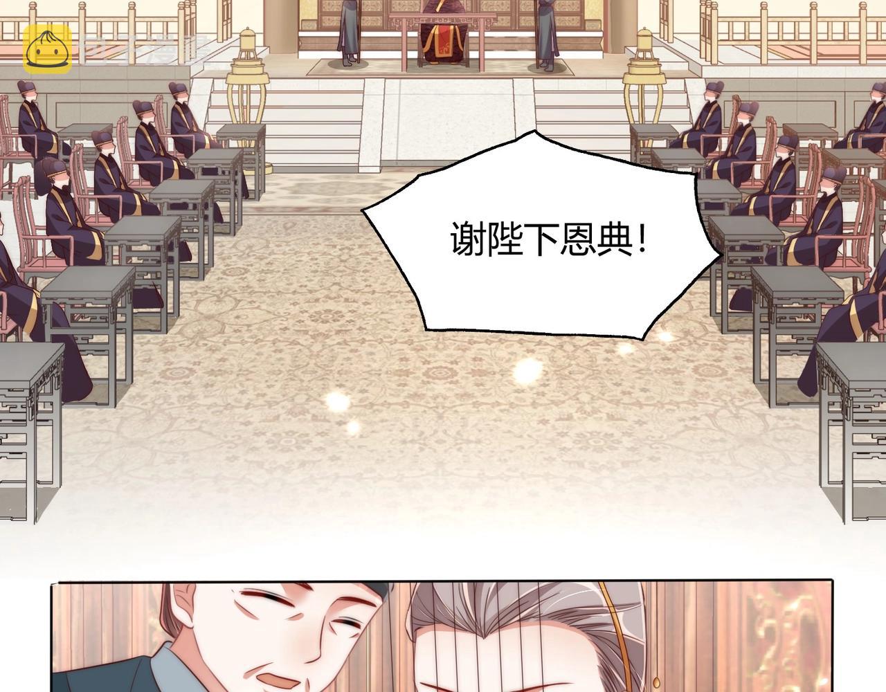 第30话 九殿下女装了！35