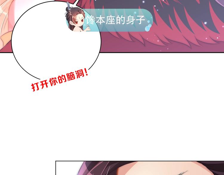 第21话 亲亲?106