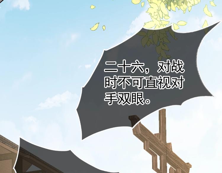 第21话 亲亲?14