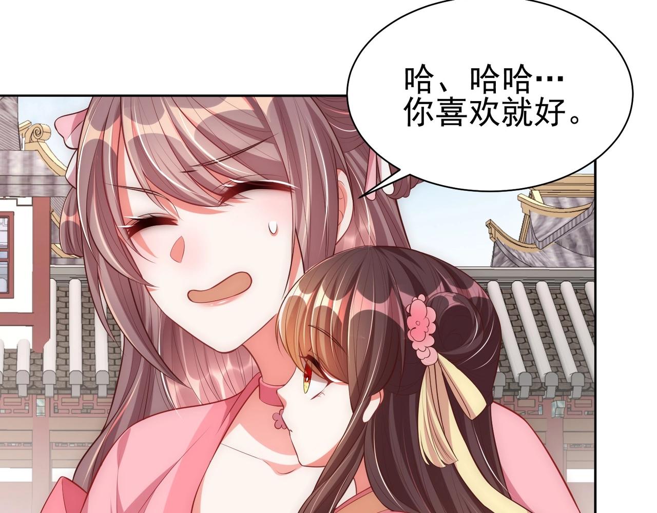 第40话 怜怜，可以吗？?61