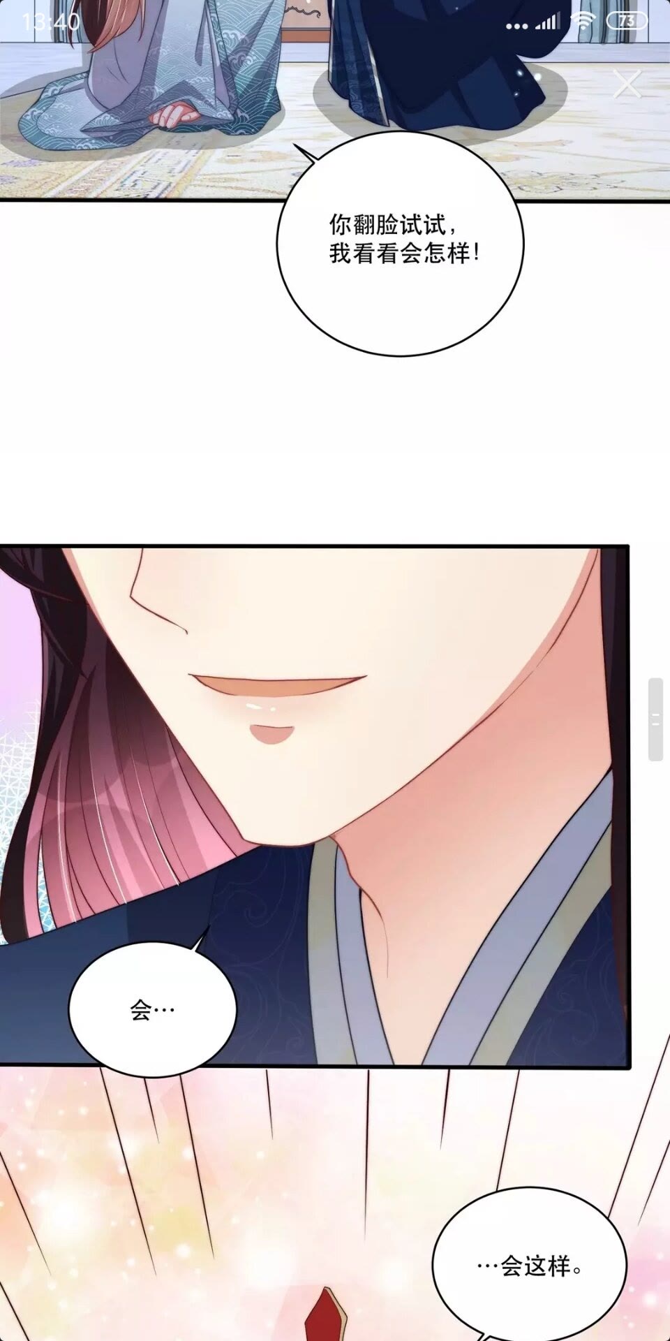 第58话 云霄之极27
