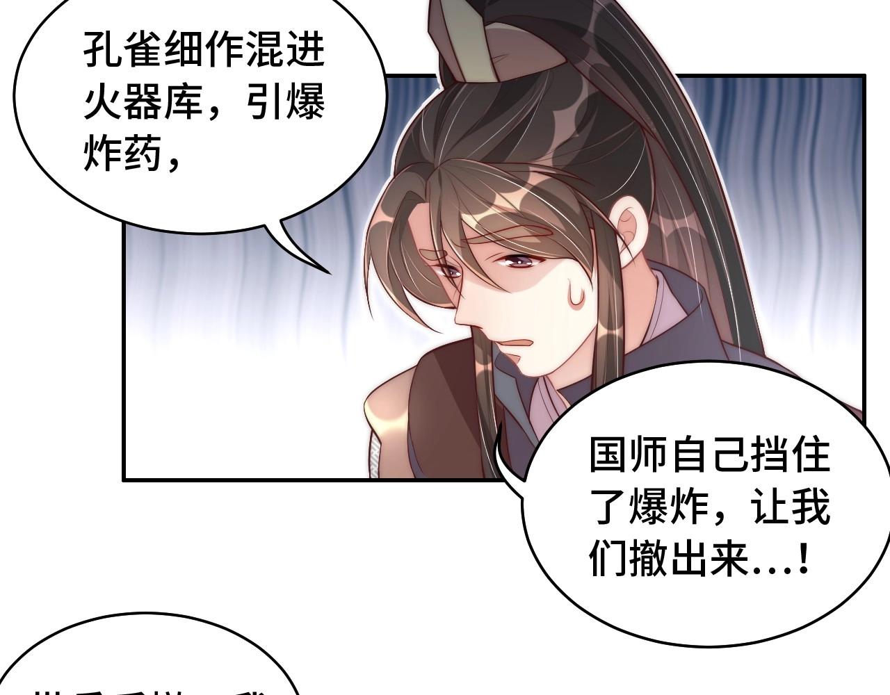 第31话 喜欢就告诉我18