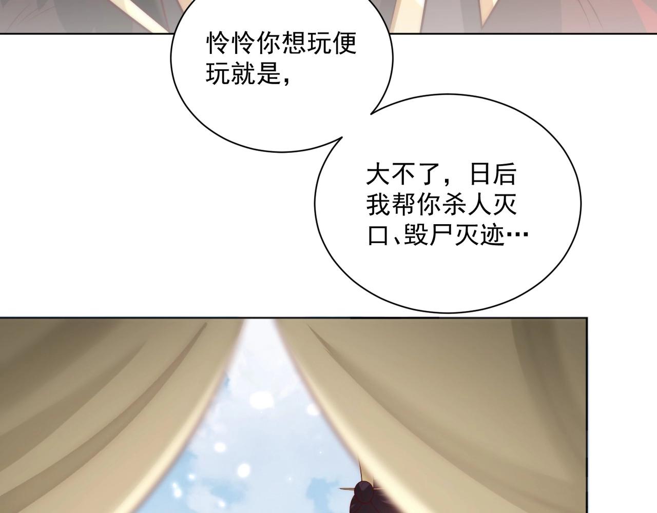 第93话 勾三搭四54