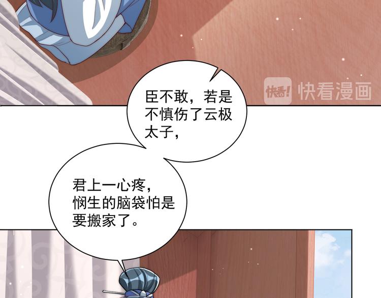 第74话 心上人是男孩子34