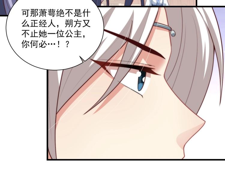 第81话 十年一面误终身18
