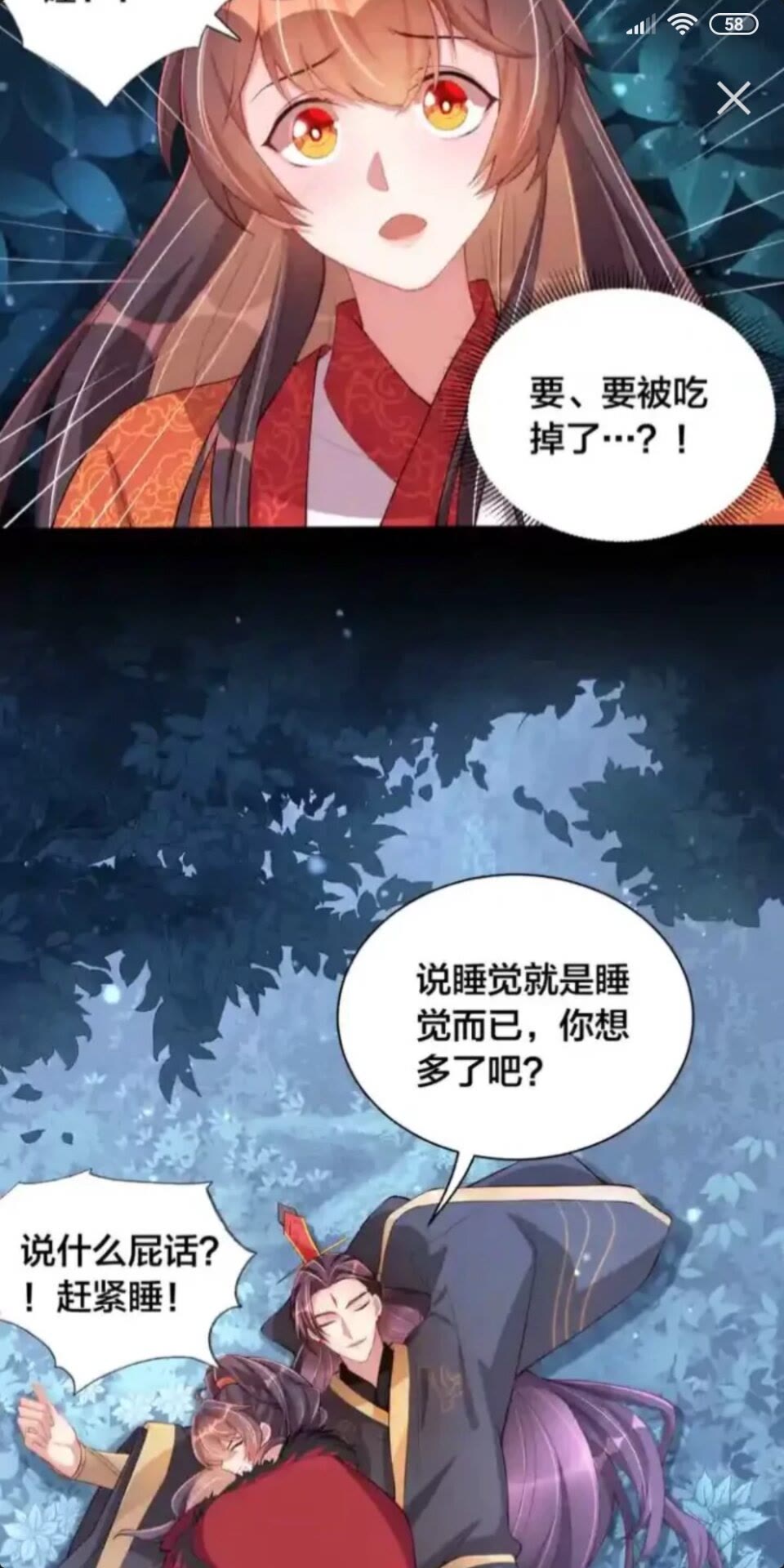 第16话 生命危机1