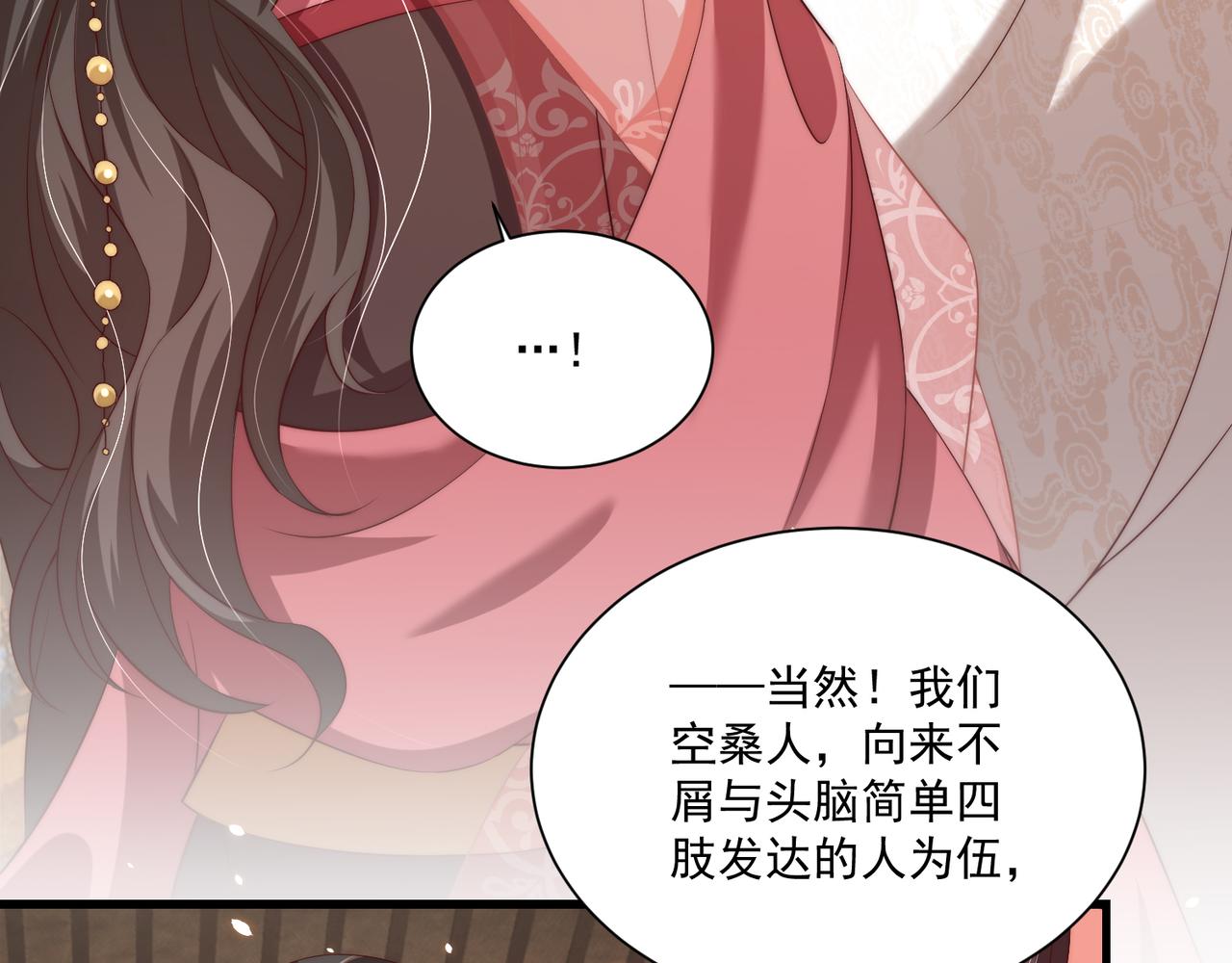 第100话 打你不亏26