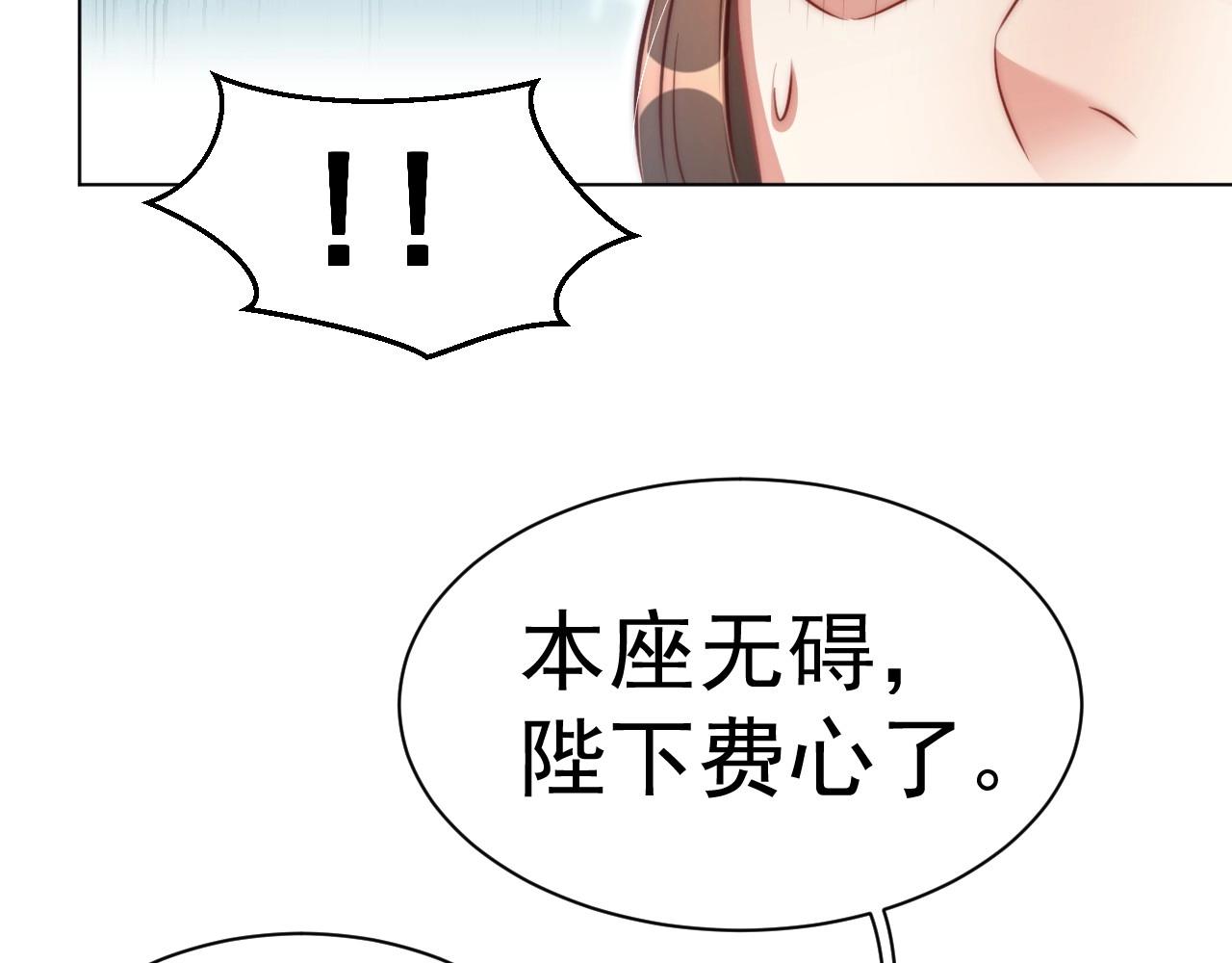 第32话 永远在我身边吧103