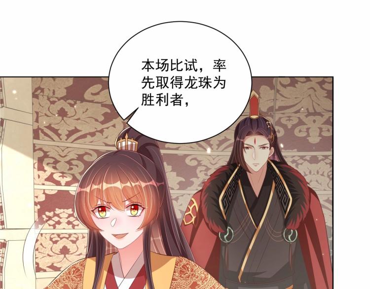 第91话 辣手摧花91