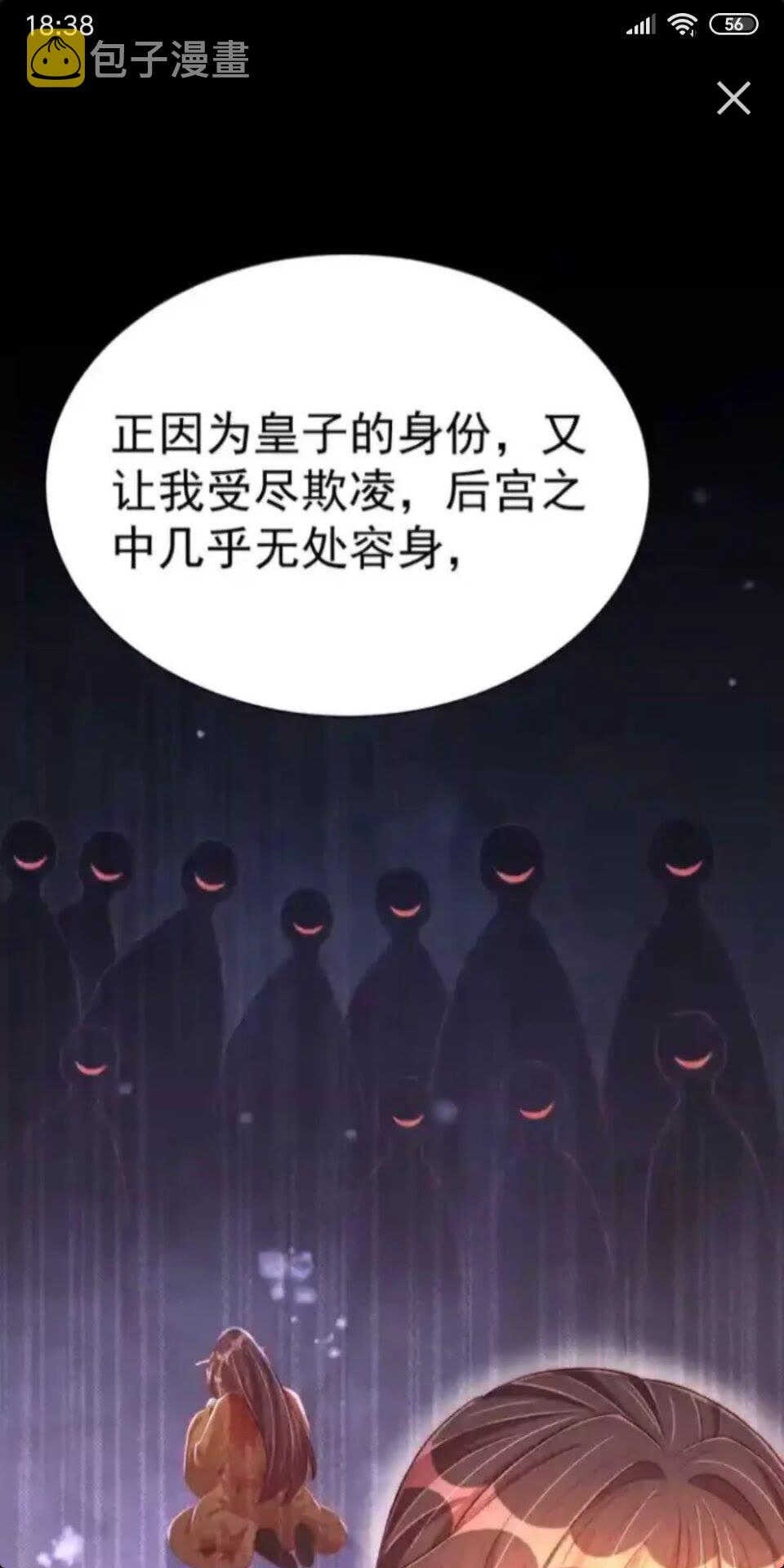第22话 我觉得很美11