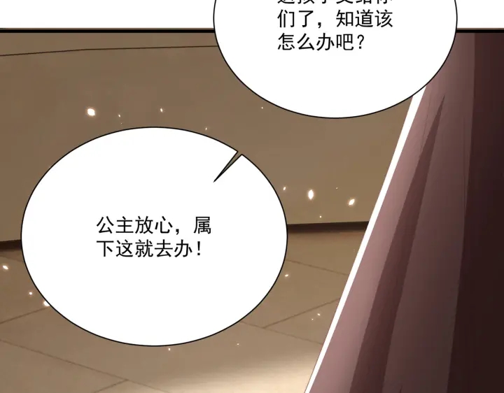 第117话  你们是什么关系!92