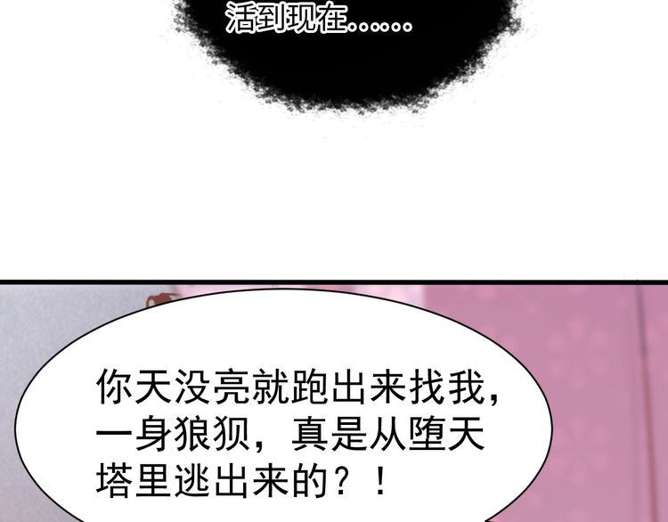 第3话 蓦然回首，那人扭头就走30