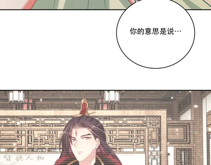 第122话 萧萼身份被拆穿107