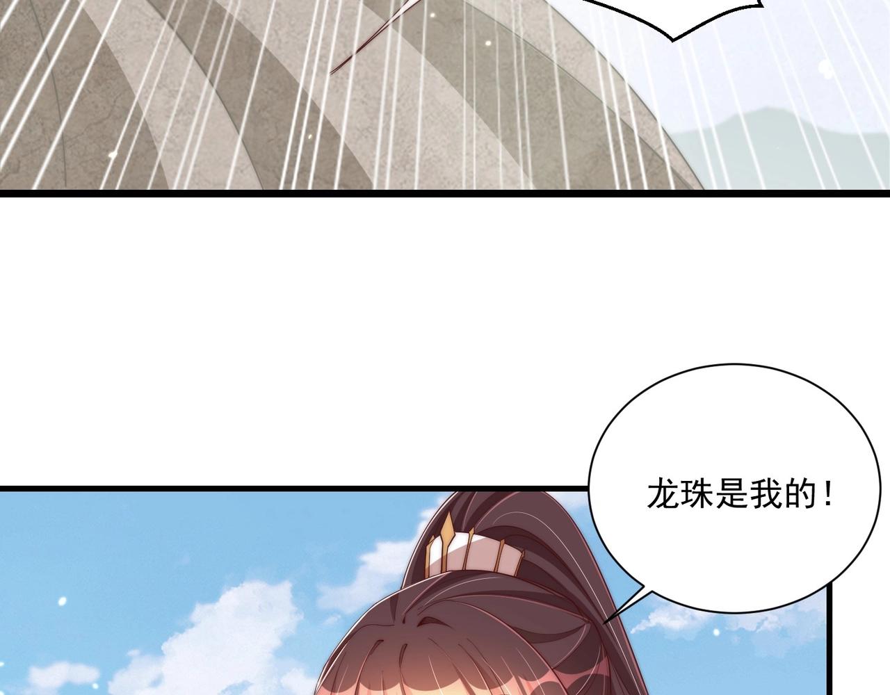第92话 千渊的心思109