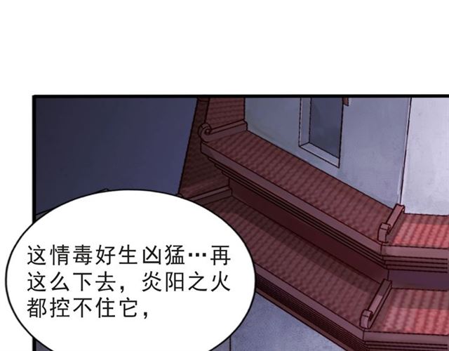 第2话 塔中一夜?3