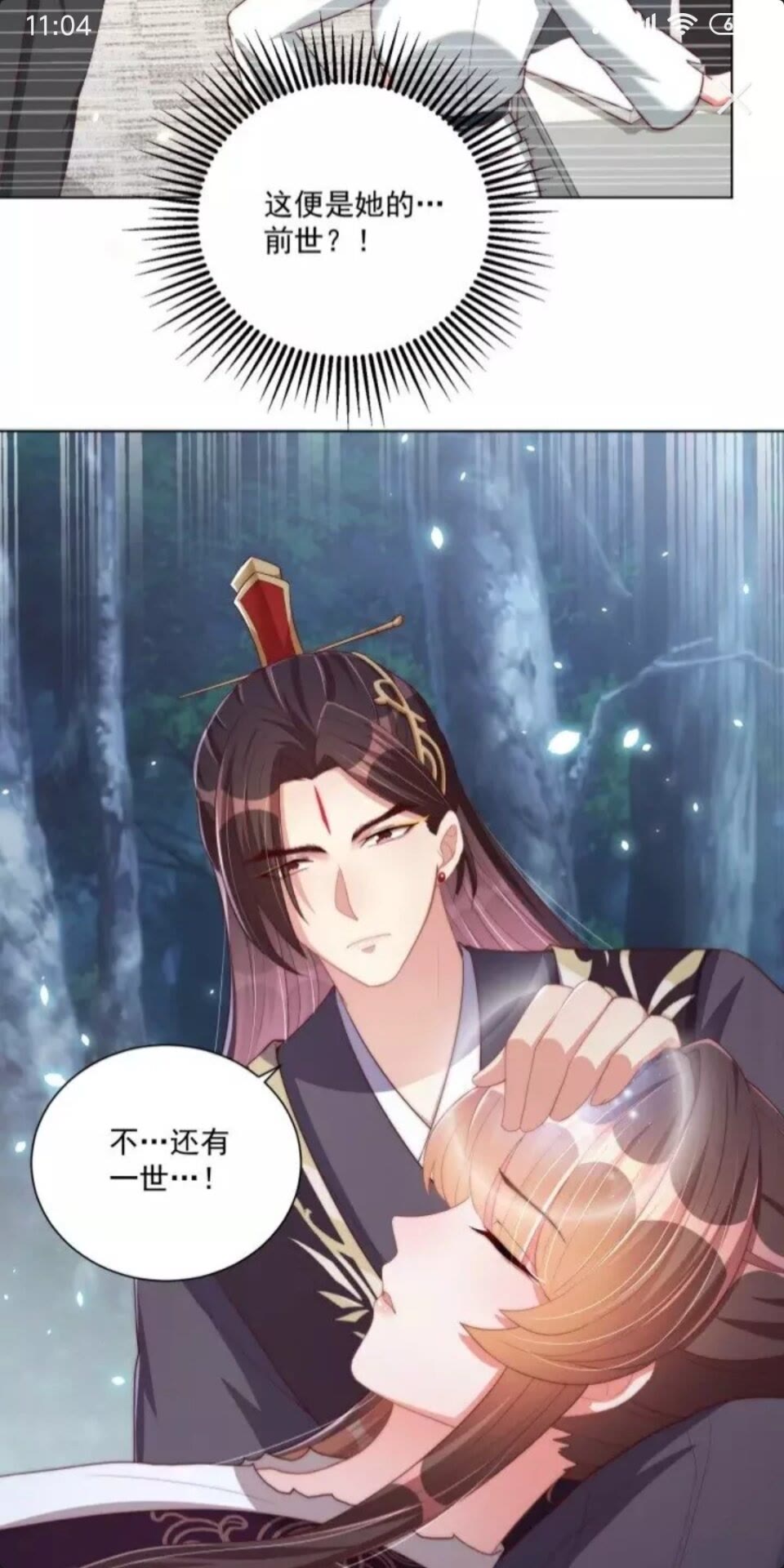 第47话 龙阳散10