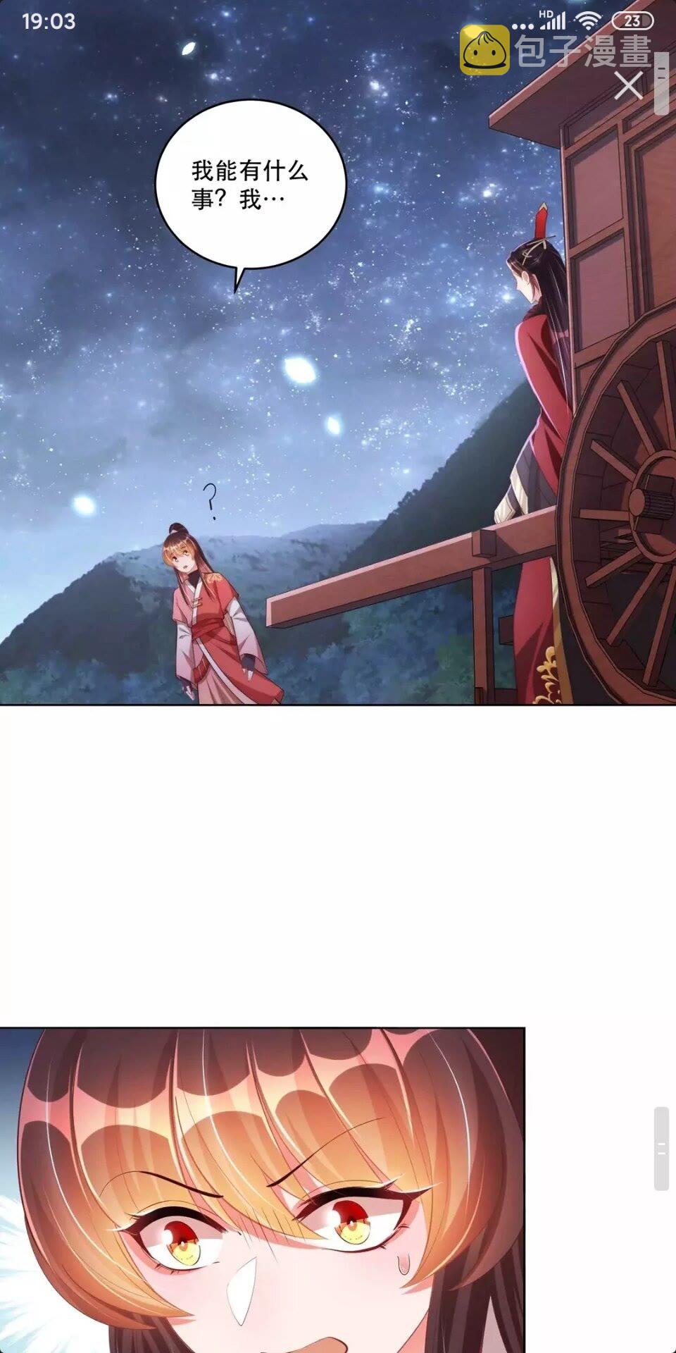 第63话 奉旨好色3