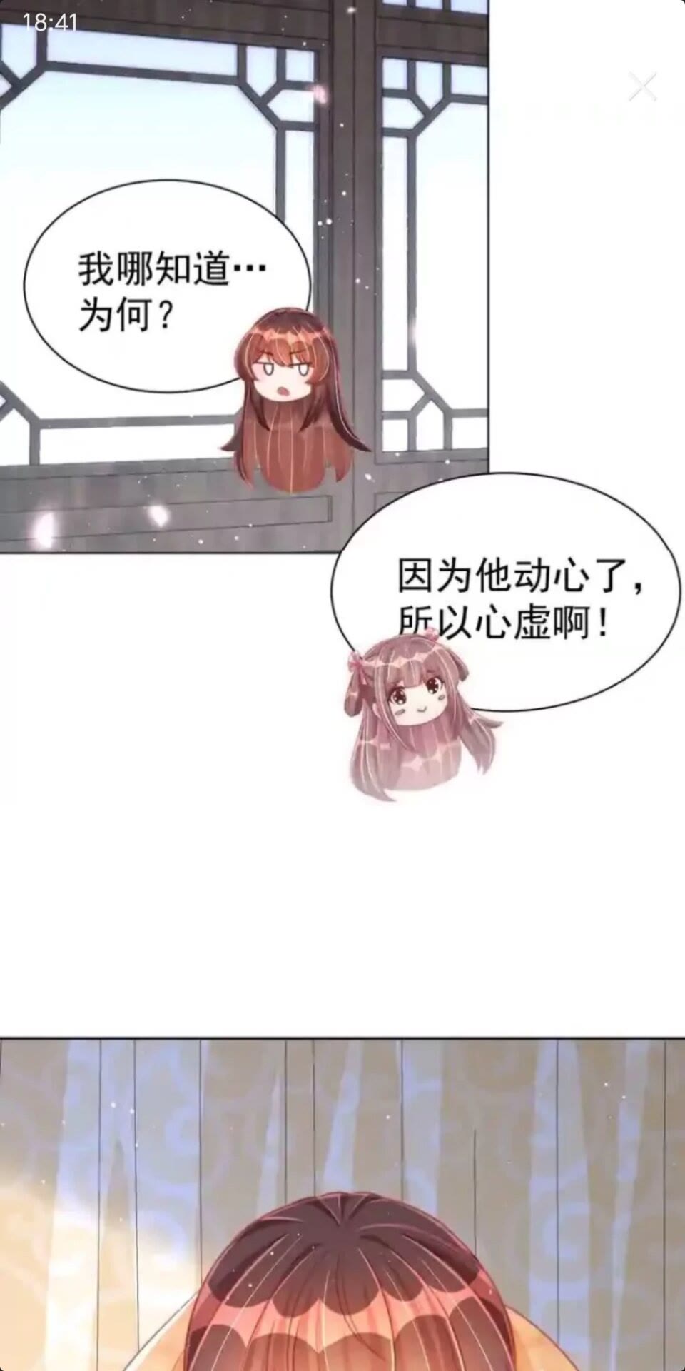 第22话 我觉得很美30