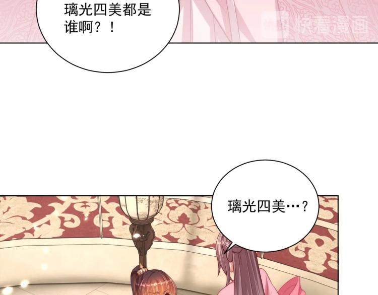 第91话 辣手摧花6